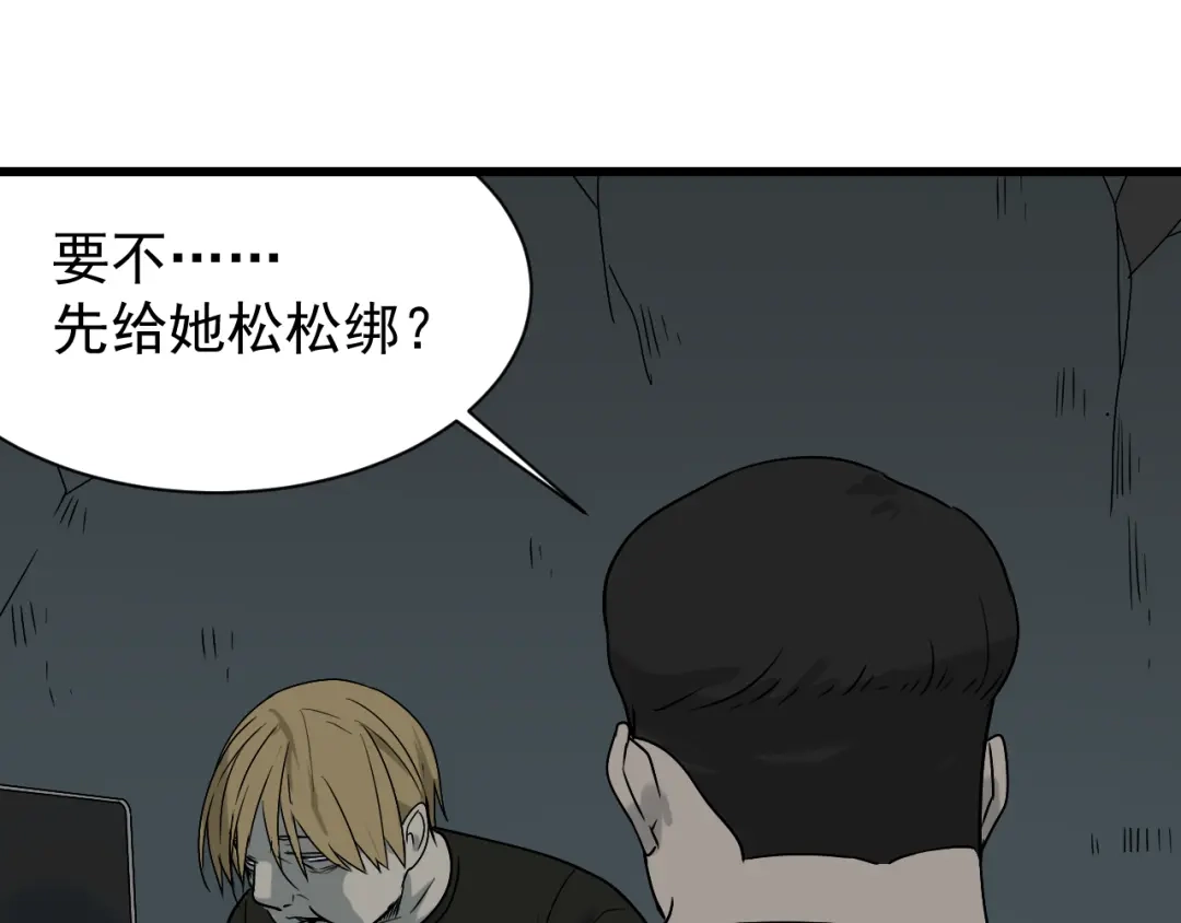 狼的谎言 第16话 恐怖的爱10狼入虎穴 第73页