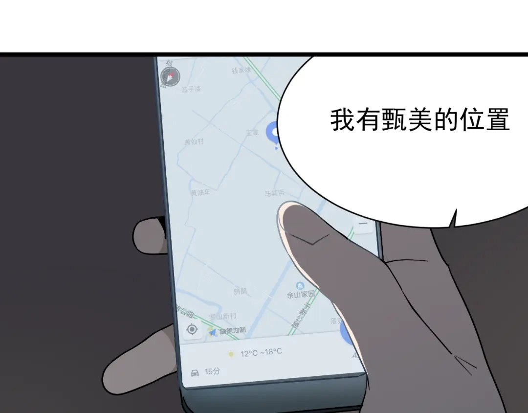 狼的谎言 第16话 恐怖的爱10狼入虎穴 第59页