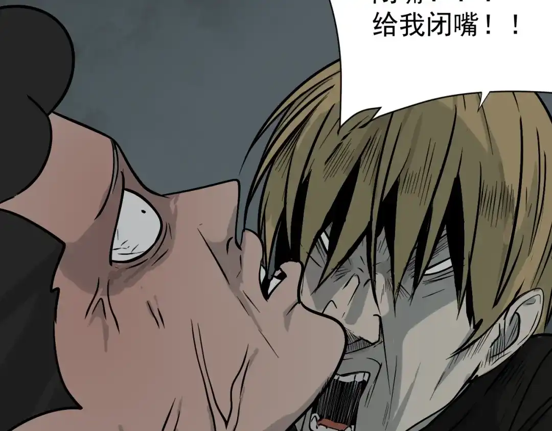狼的谎言 第16话 恐怖的爱10狼入虎穴 第91页
