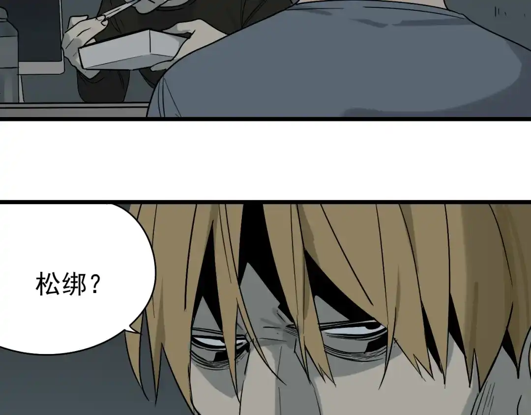 狼的谎言 第16话 恐怖的爱10狼入虎穴 第74页