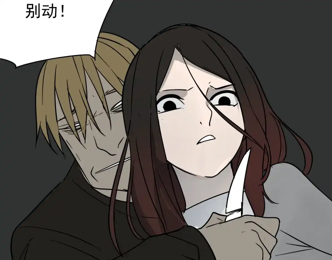 狼的谎言 第16话 恐怖的爱10狼入虎穴 第135页