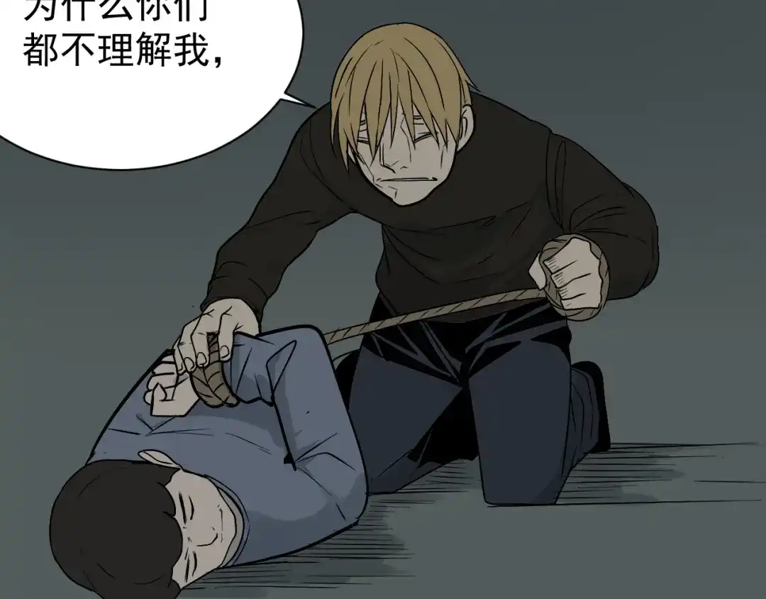 狼的谎言 第16话 恐怖的爱10狼入虎穴 第114页