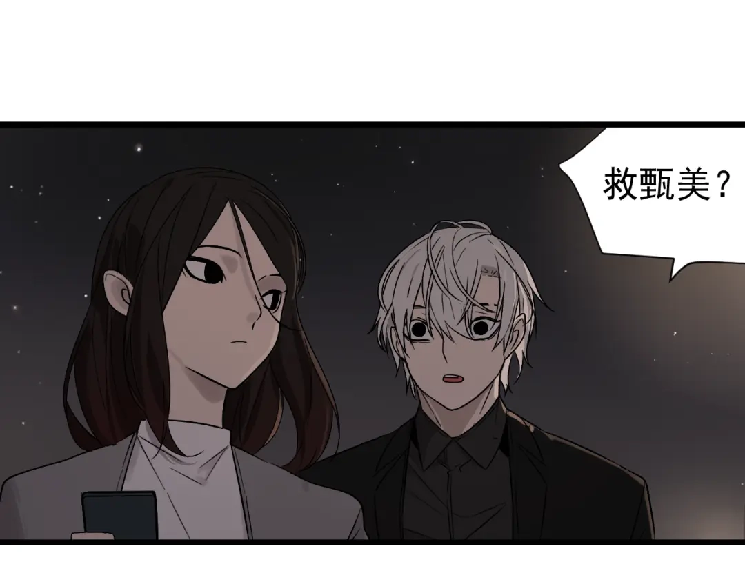 狼的谎言 第16话 恐怖的爱10狼入虎穴 第58页