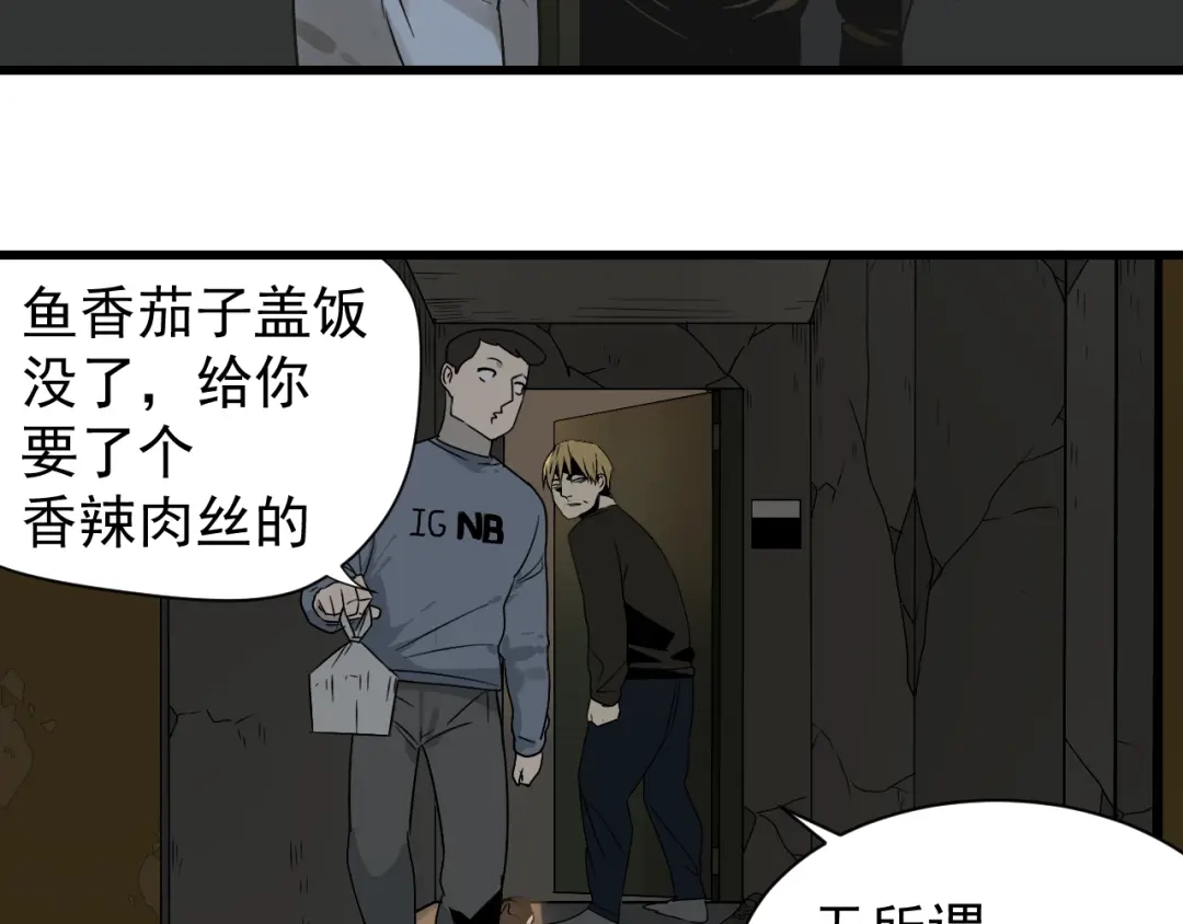 狼的谎言 第16话 恐怖的爱10狼入虎穴 第18页