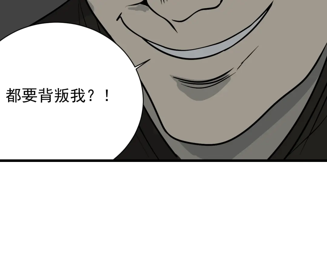 狼的谎言 第16话 恐怖的爱10狼入虎穴 第116页