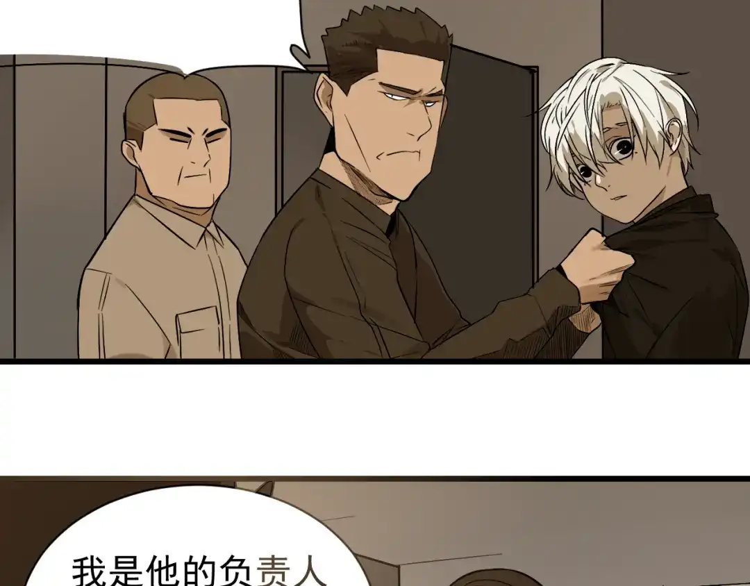 狼的谎言 第16话 恐怖的爱10狼入虎穴 第41页