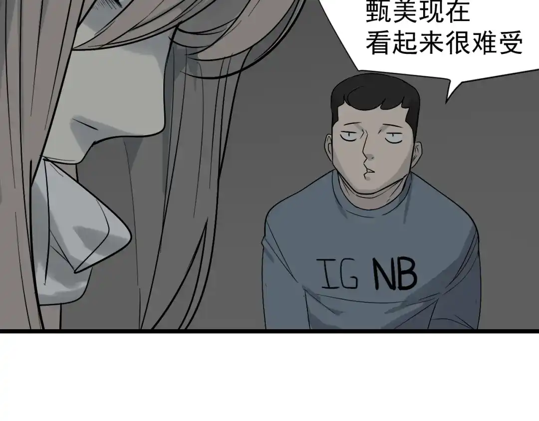 狼的谎言 第16话 恐怖的爱10狼入虎穴 第72页
