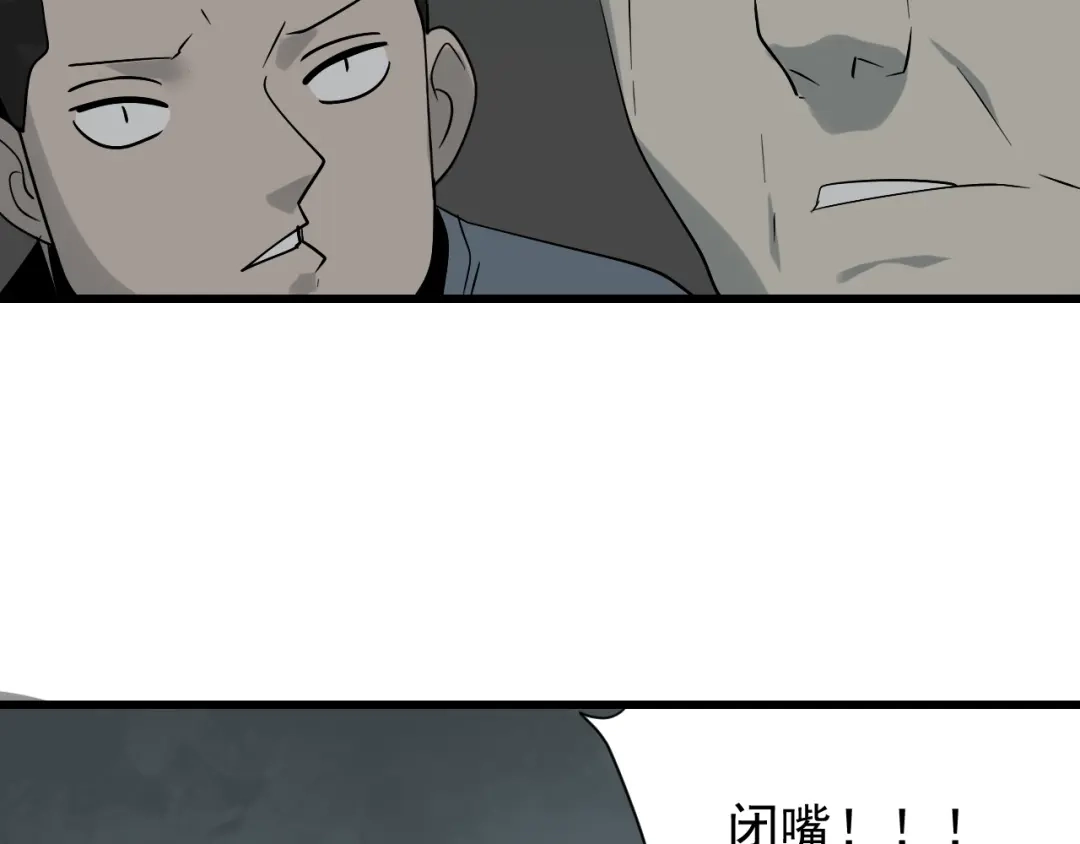 狼的谎言 第16话 恐怖的爱10狼入虎穴 第90页