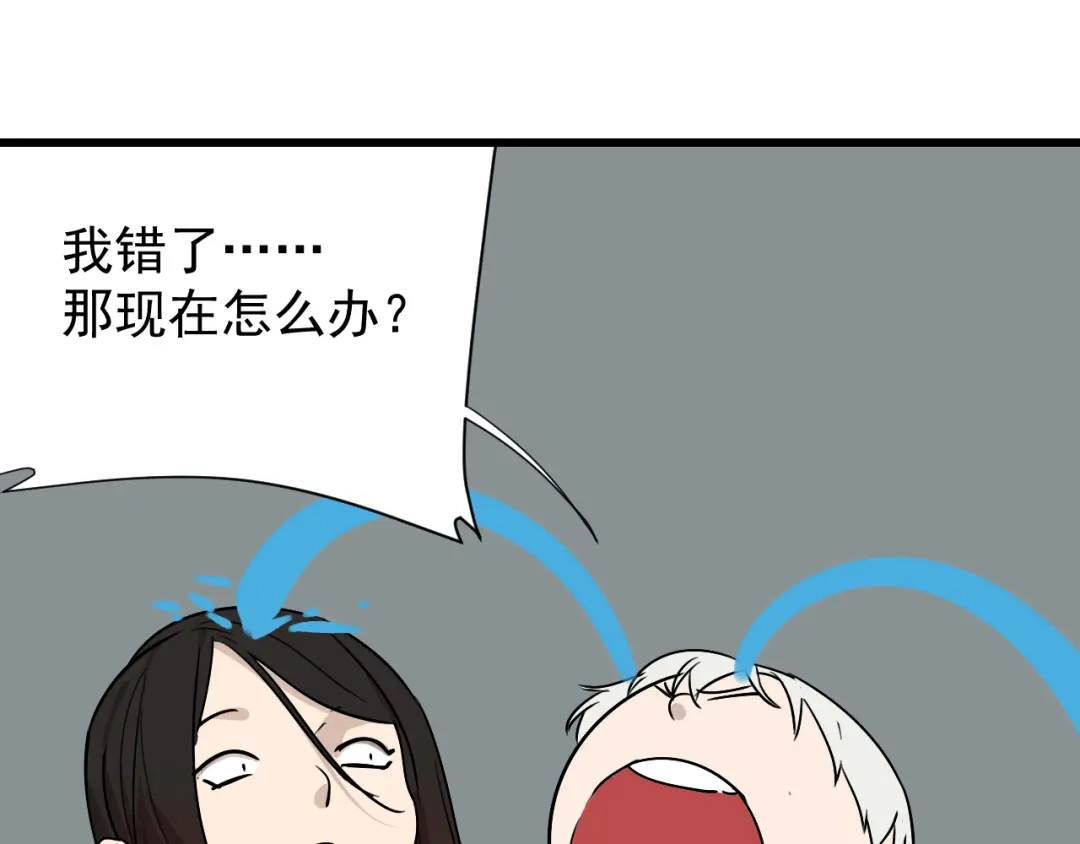 狼的谎言 第16话 恐怖的爱10狼入虎穴 第53页