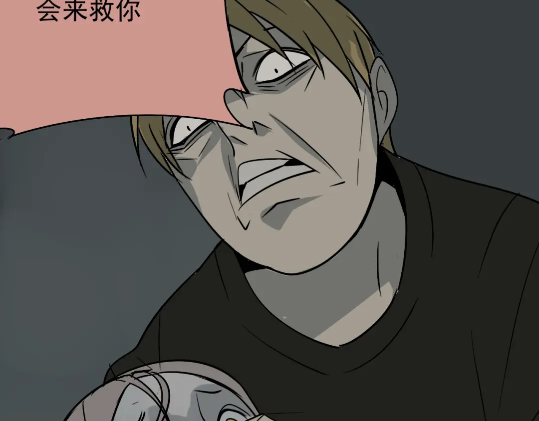 狼的谎言 第16话 恐怖的爱10狼入虎穴 第2页