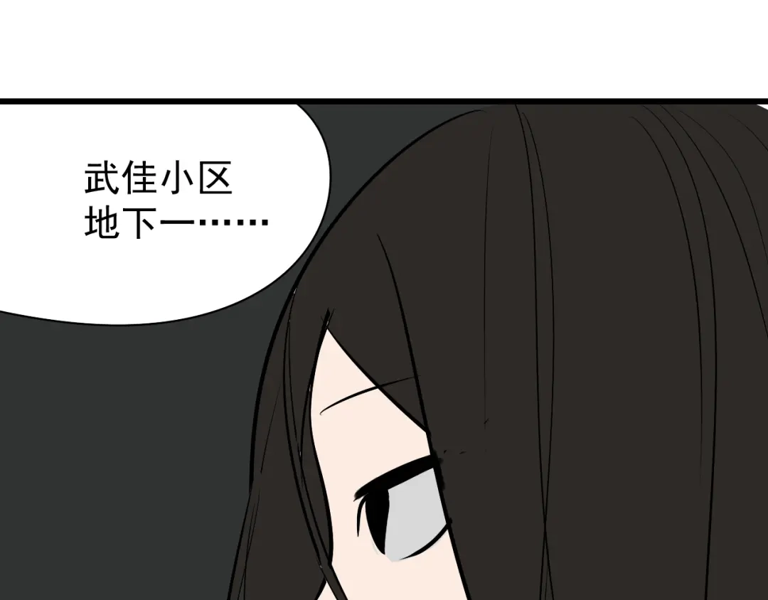 狼的谎言 第16话 恐怖的爱10狼入虎穴 第128页