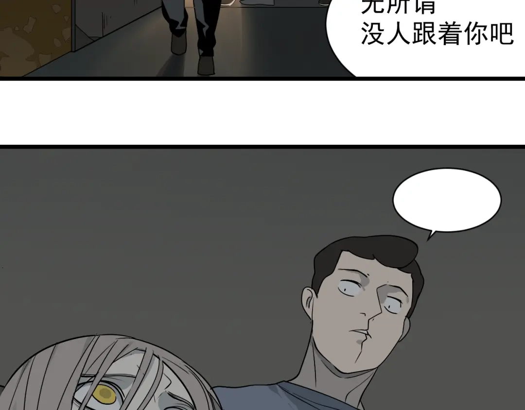 狼的谎言 第16话 恐怖的爱10狼入虎穴 第19页