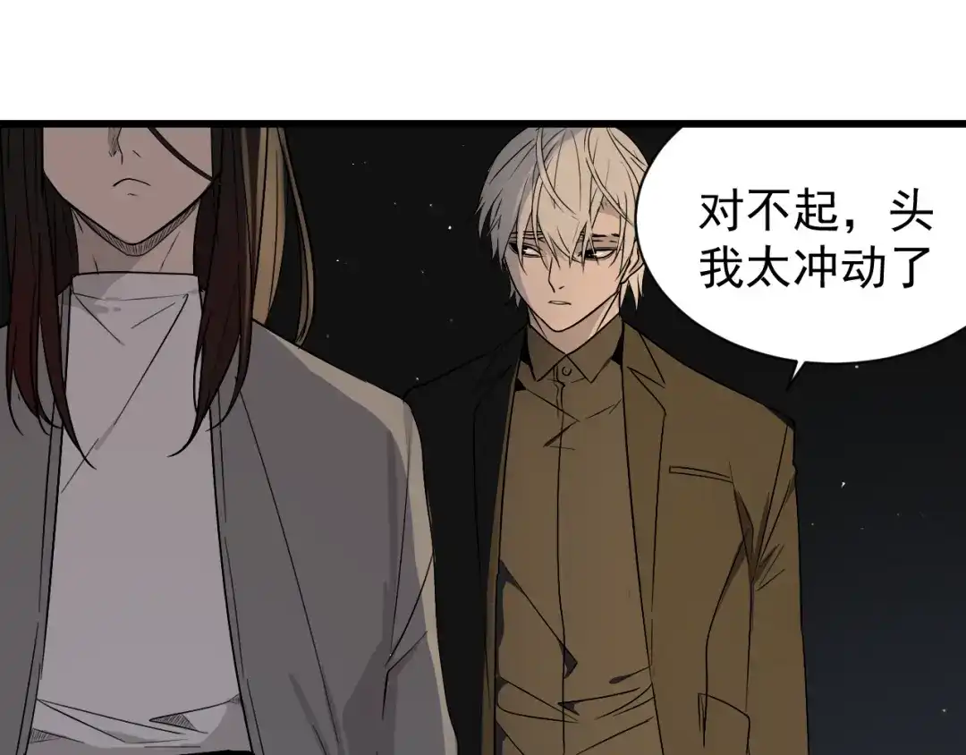 狼的谎言 第16话 恐怖的爱10狼入虎穴 第48页