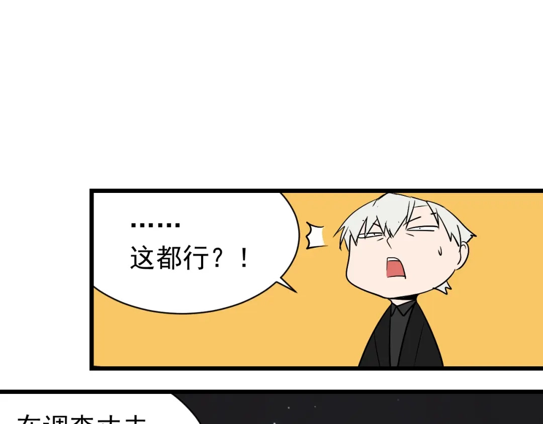 狼的谎言 第16话 恐怖的爱10狼入虎穴 第66页