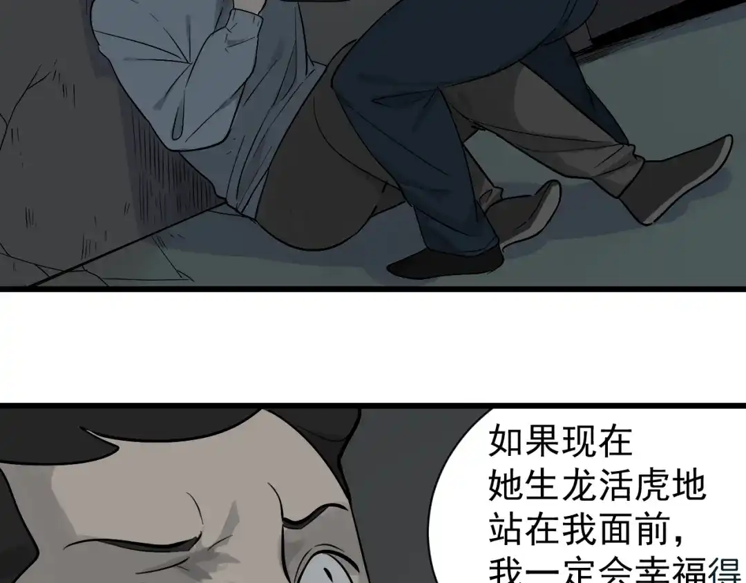 狼的谎言 第16话 恐怖的爱10狼入虎穴 第84页