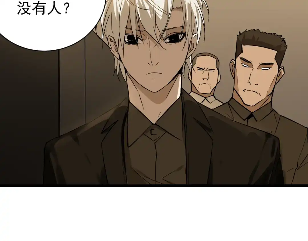 狼的谎言 第16话 恐怖的爱10狼入虎穴 第32页