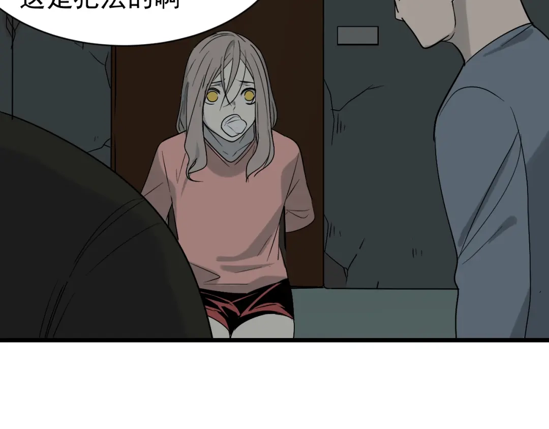 狼的谎言 第16话 恐怖的爱10狼入虎穴 第77页