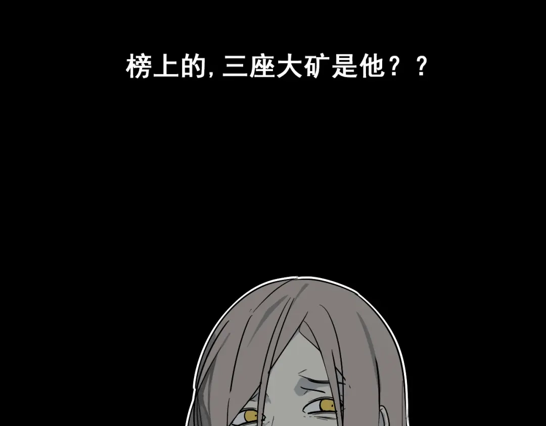 狼的谎言 第16话 恐怖的爱10狼入虎穴 第100页