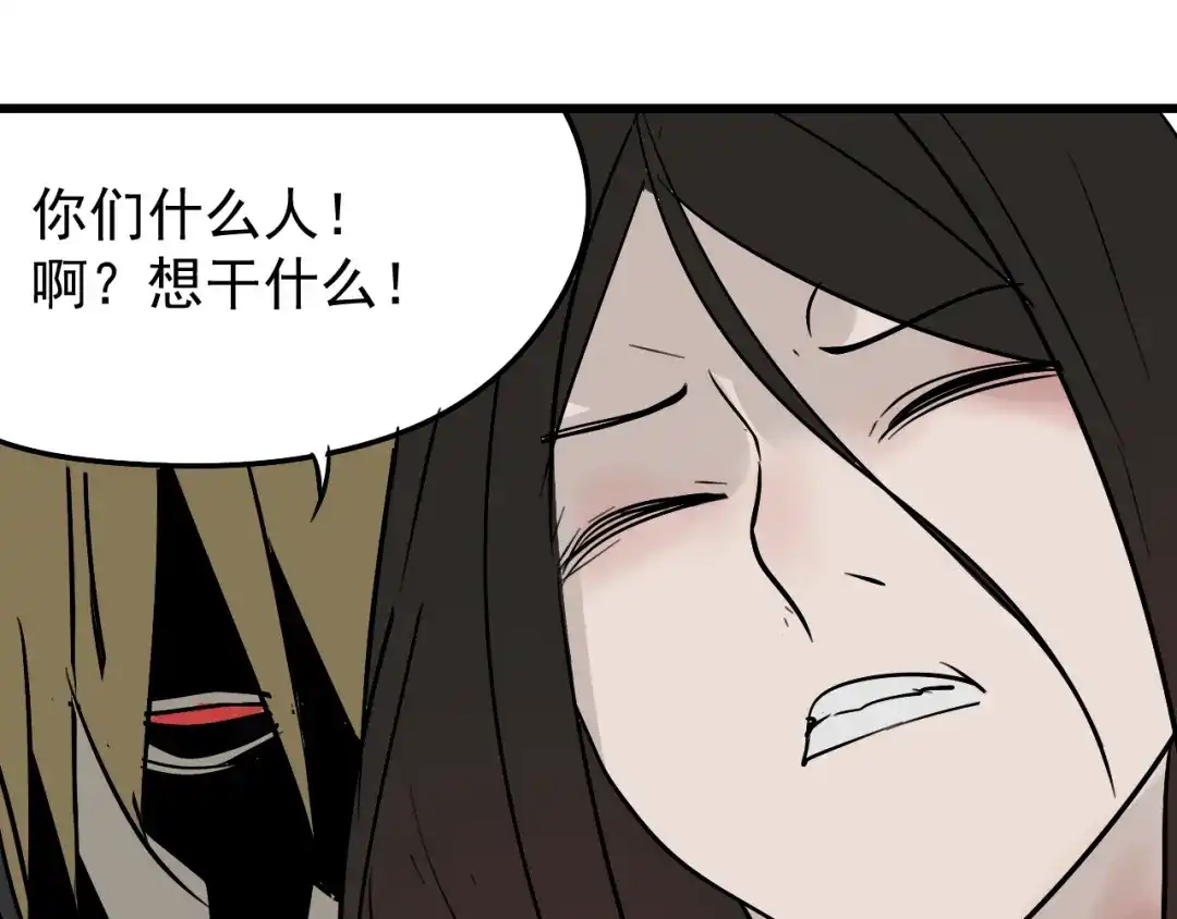 狼的谎言 第16话 恐怖的爱10狼入虎穴 第138页