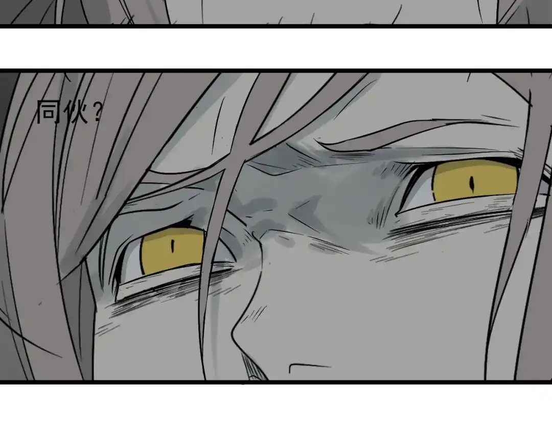 狼的谎言 第16话 恐怖的爱10狼入虎穴 第25页