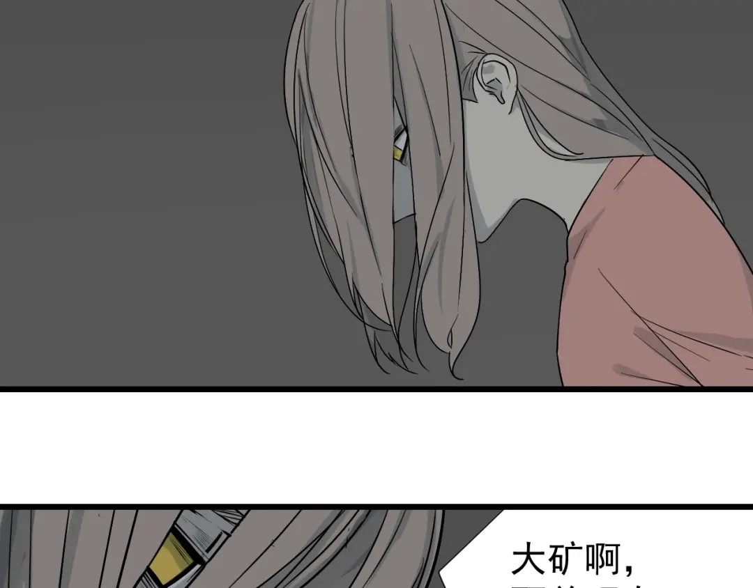 狼的谎言 第16话 恐怖的爱10狼入虎穴 第71页