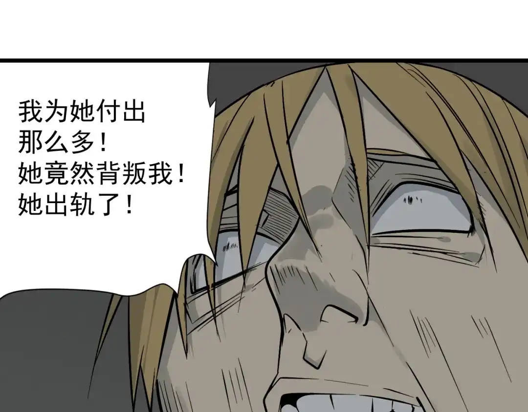 狼的谎言 第16话 恐怖的爱10狼入虎穴 第108页