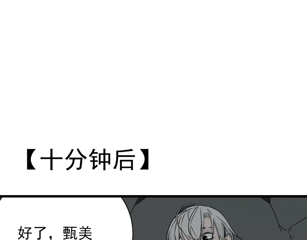 狼的谎言 第17话 恐怖的爱11 第54页