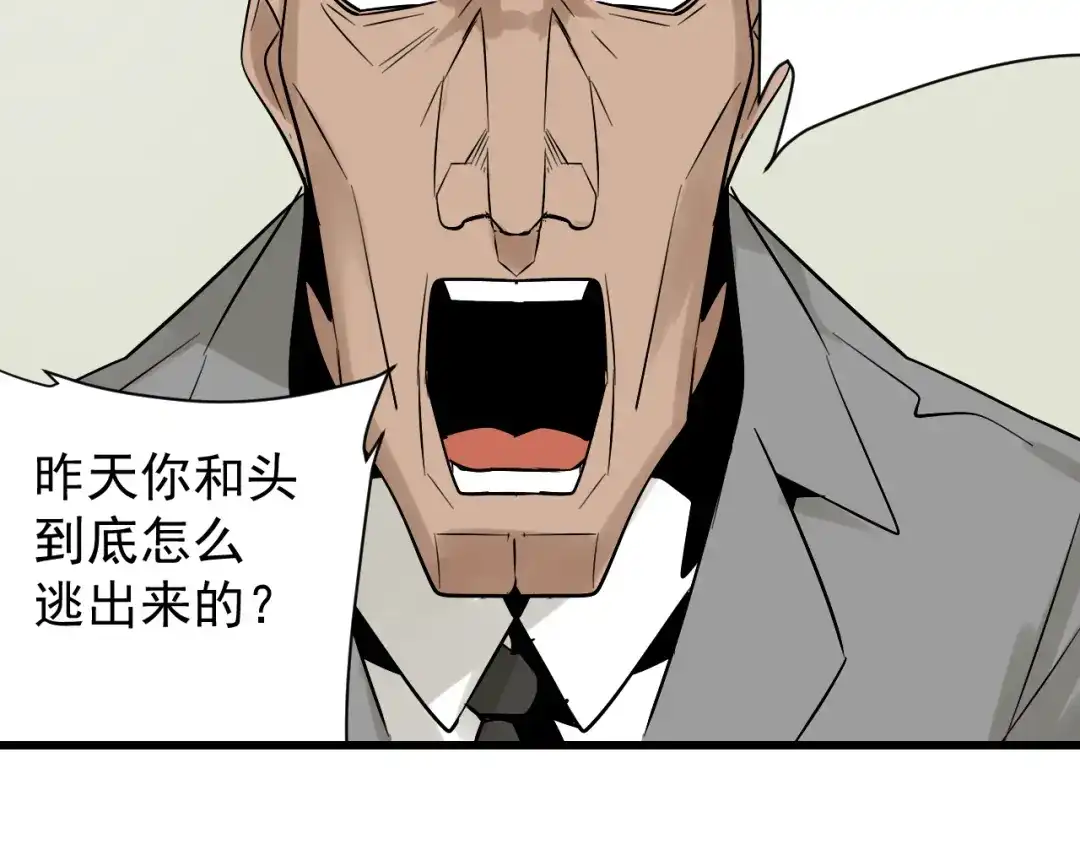 狼的谎言 第17话 恐怖的爱11 第87页