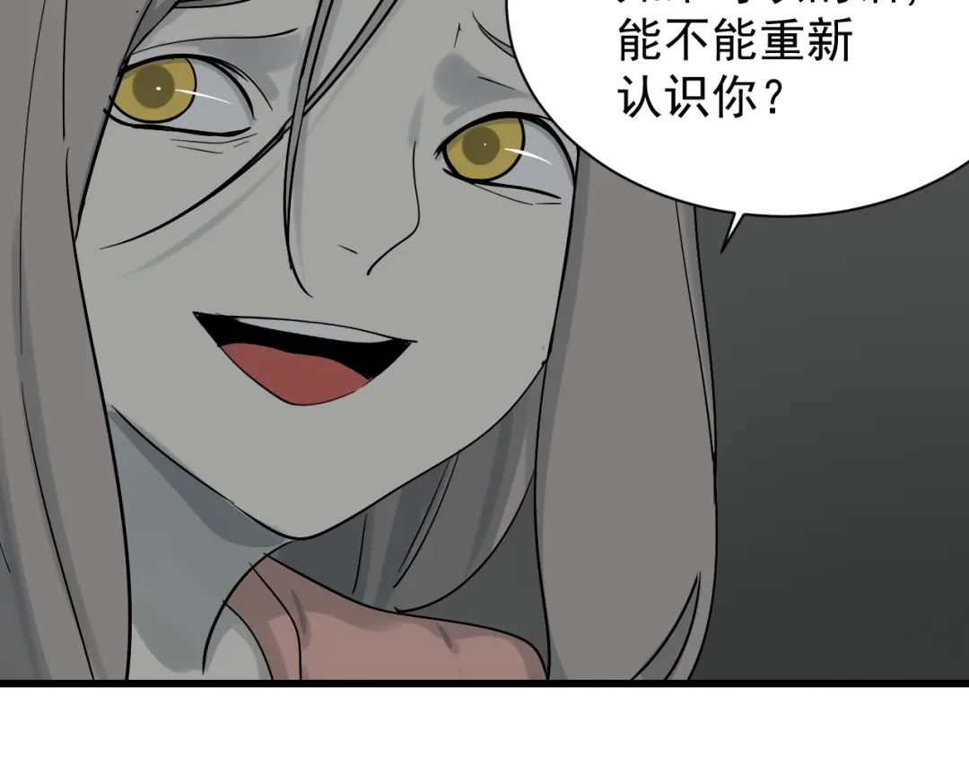 狼的谎言 第17话 恐怖的爱11 第66页