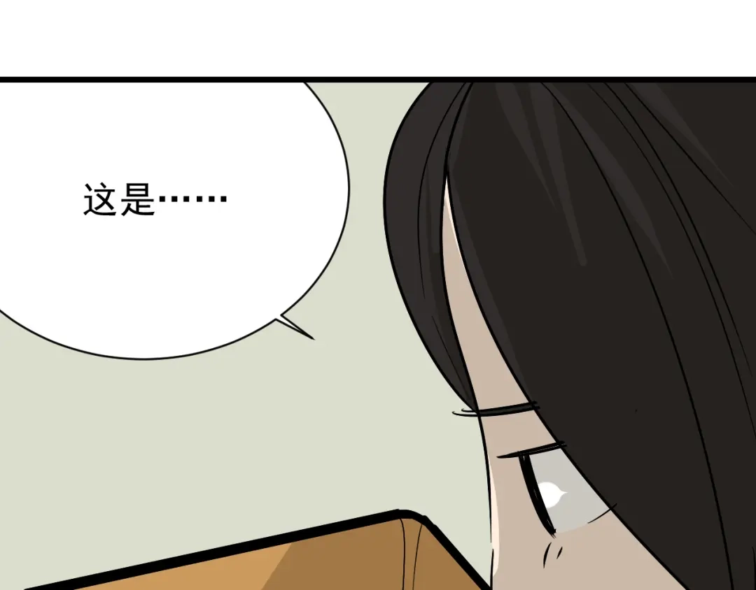 狼的谎言 第17话 恐怖的爱11 第108页