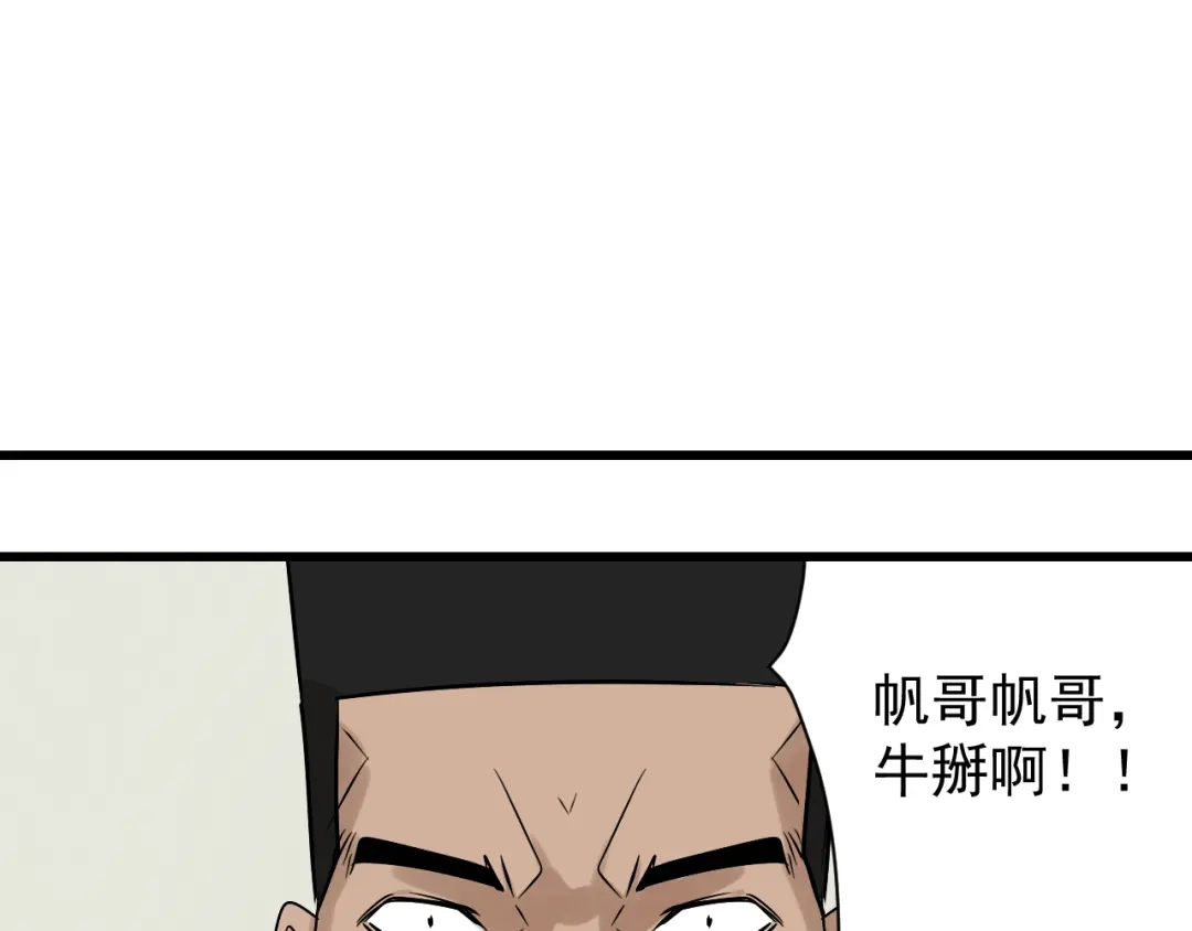 狼的谎言 第17话 恐怖的爱11 第86页