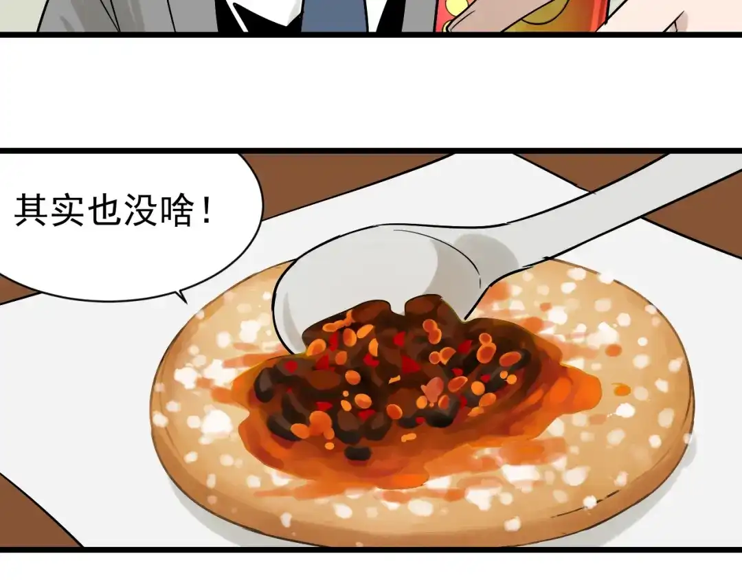 狼的谎言 第17话 恐怖的爱11 第89页