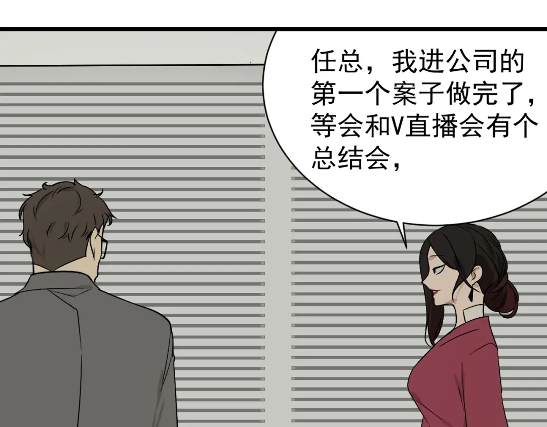 狼的谎言 第17话 恐怖的爱11 第122页
