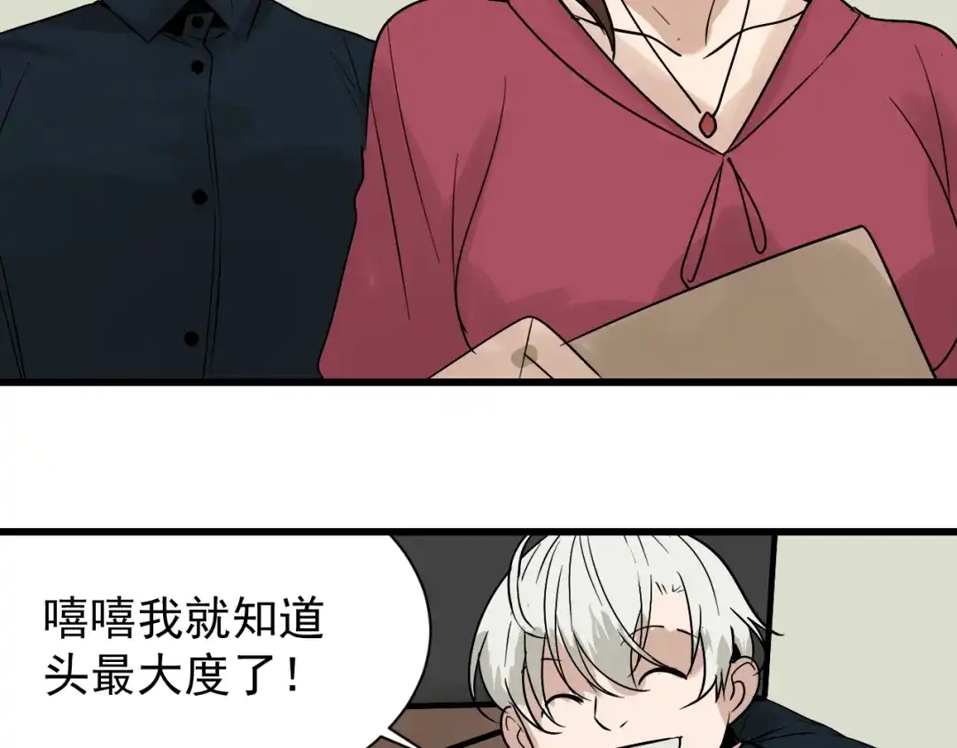 狼的谎言 第17话 恐怖的爱11 第104页