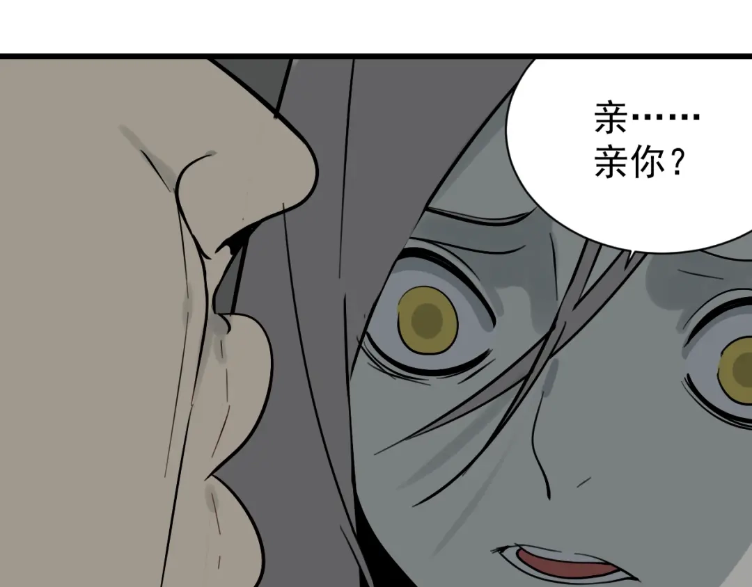 狼的谎言 第17话 恐怖的爱11 第69页