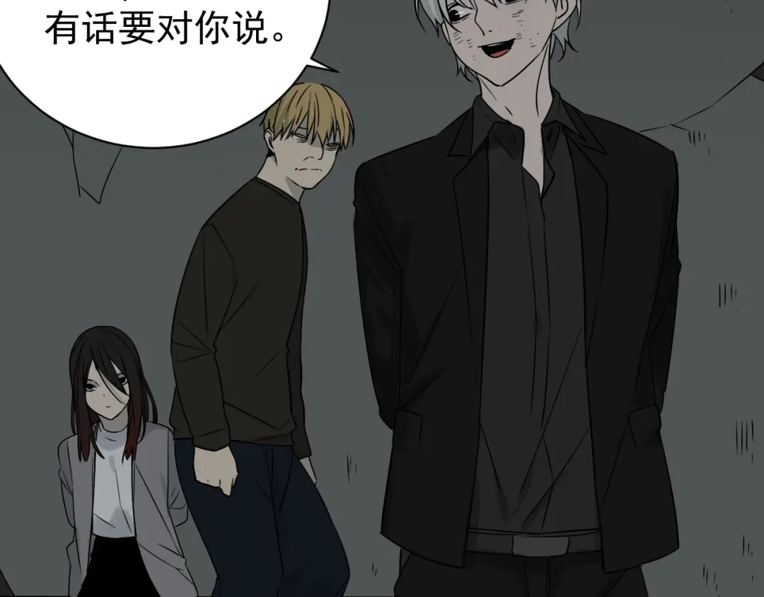 狼的谎言 第17话 恐怖的爱11 第55页