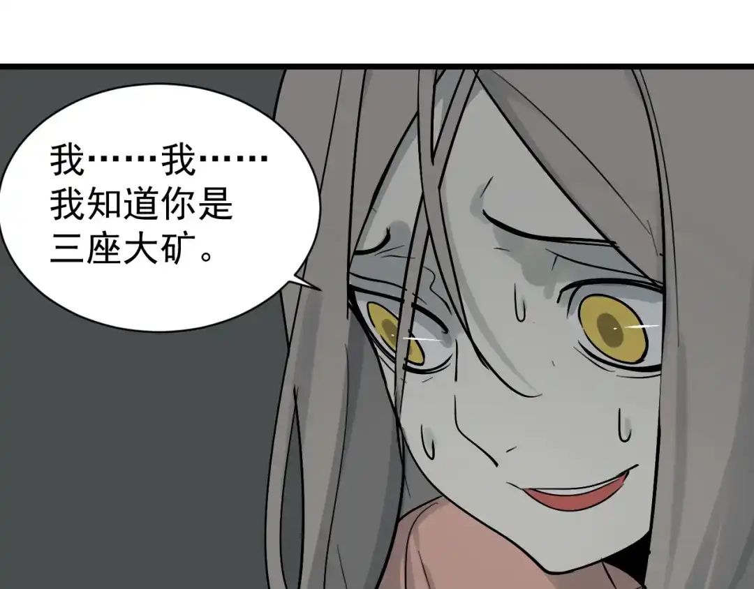 狼的谎言 第17话 恐怖的爱11 第59页