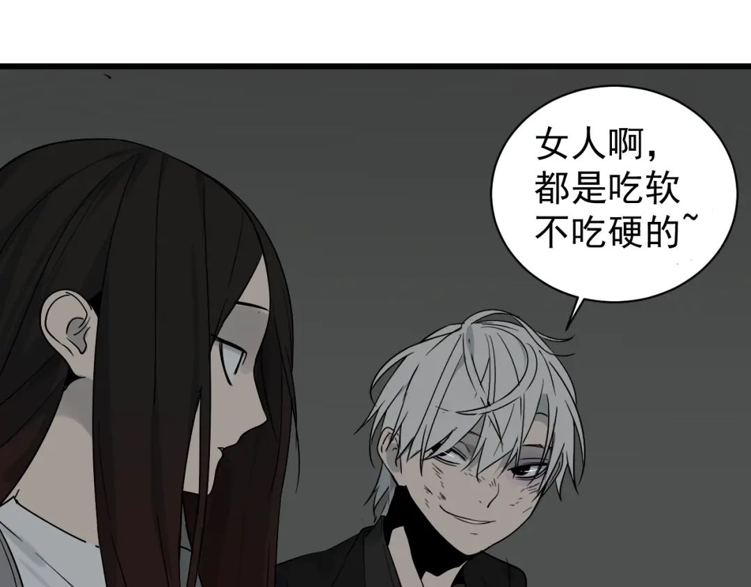 狼的谎言 第17话 恐怖的爱11 第32页