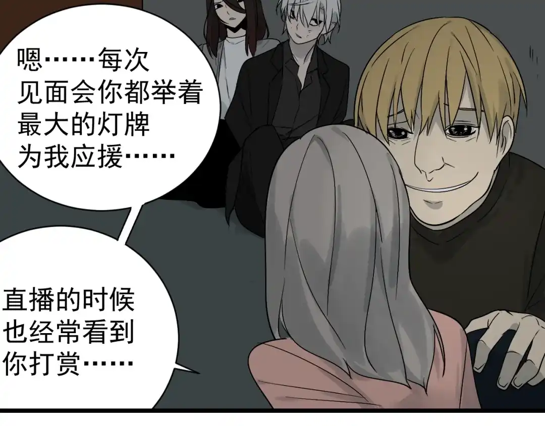 狼的谎言 第17话 恐怖的爱11 第62页