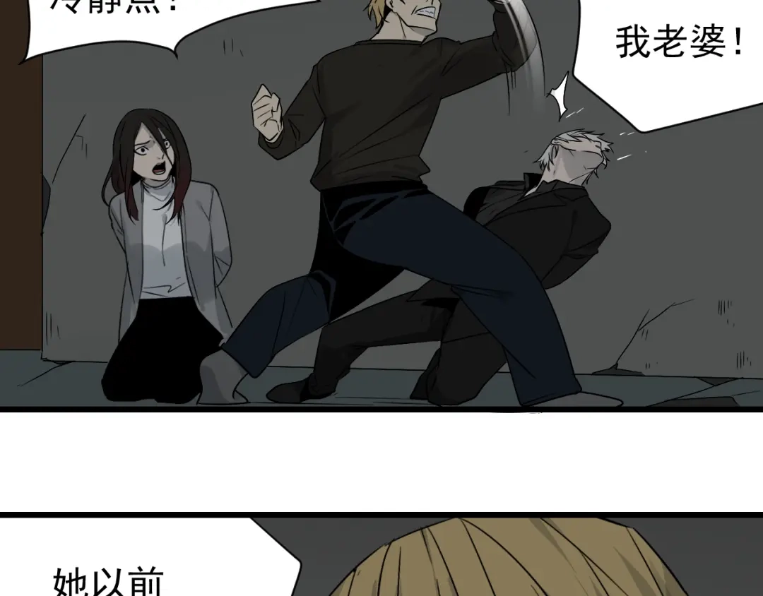 狼的谎言 第17话 恐怖的爱11 第25页