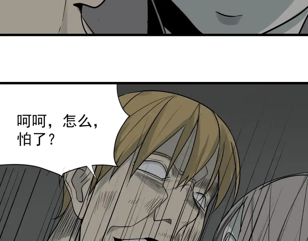 狼的谎言 第17话 恐怖的爱11 第70页