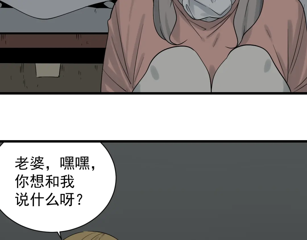 狼的谎言 第17话 恐怖的爱11 第57页