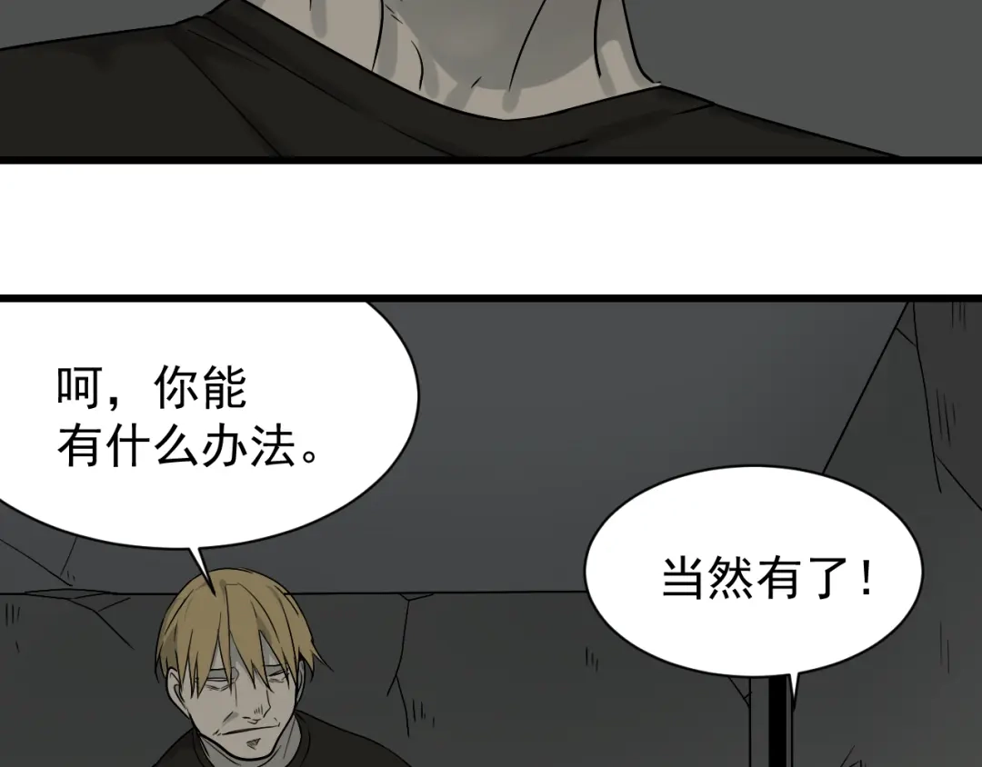 狼的谎言 第17话 恐怖的爱11 第40页