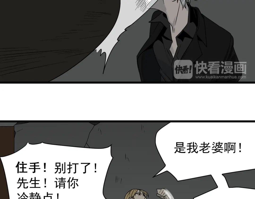 狼的谎言 第17话 恐怖的爱11 第24页