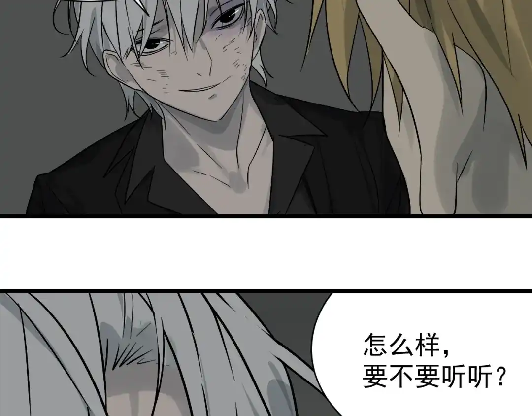 狼的谎言 第17话 恐怖的爱11 第34页