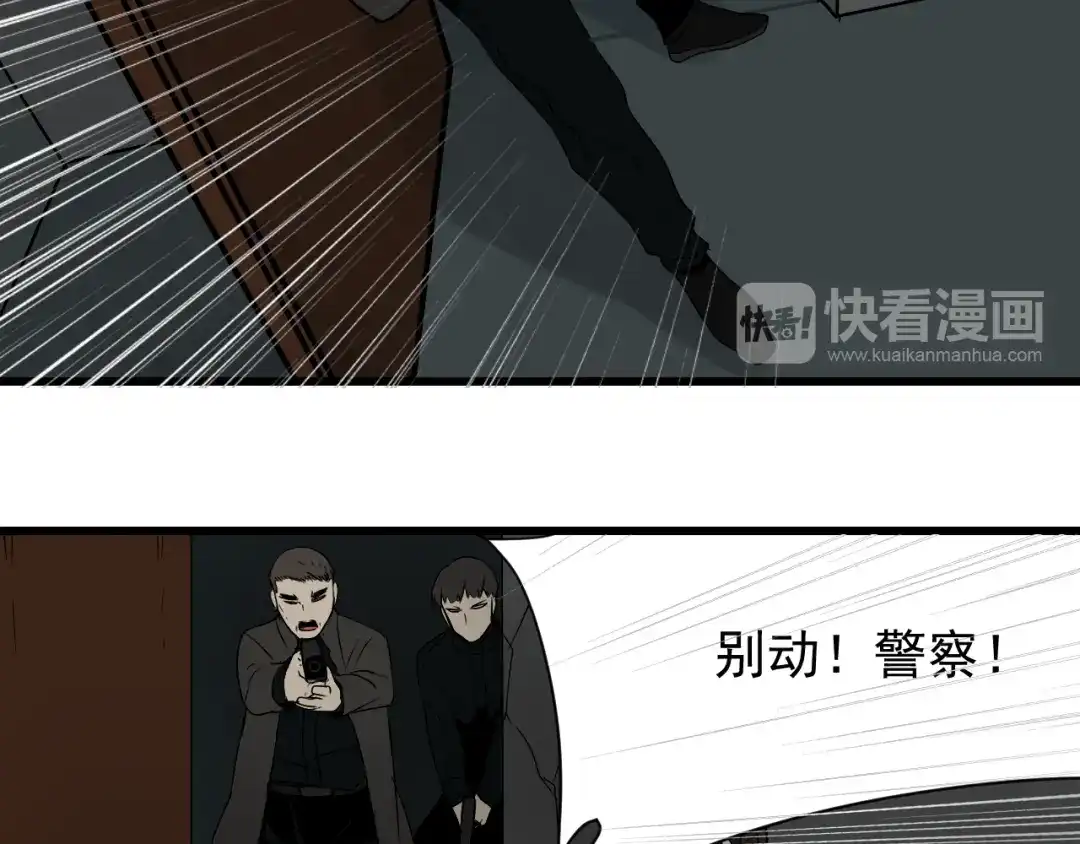 狼的谎言 第17话 恐怖的爱11 第79页