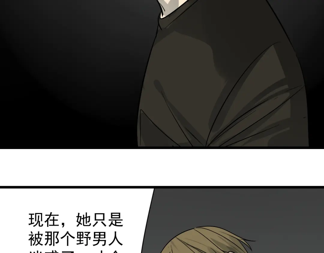狼的谎言 第17话 恐怖的爱11 第29页