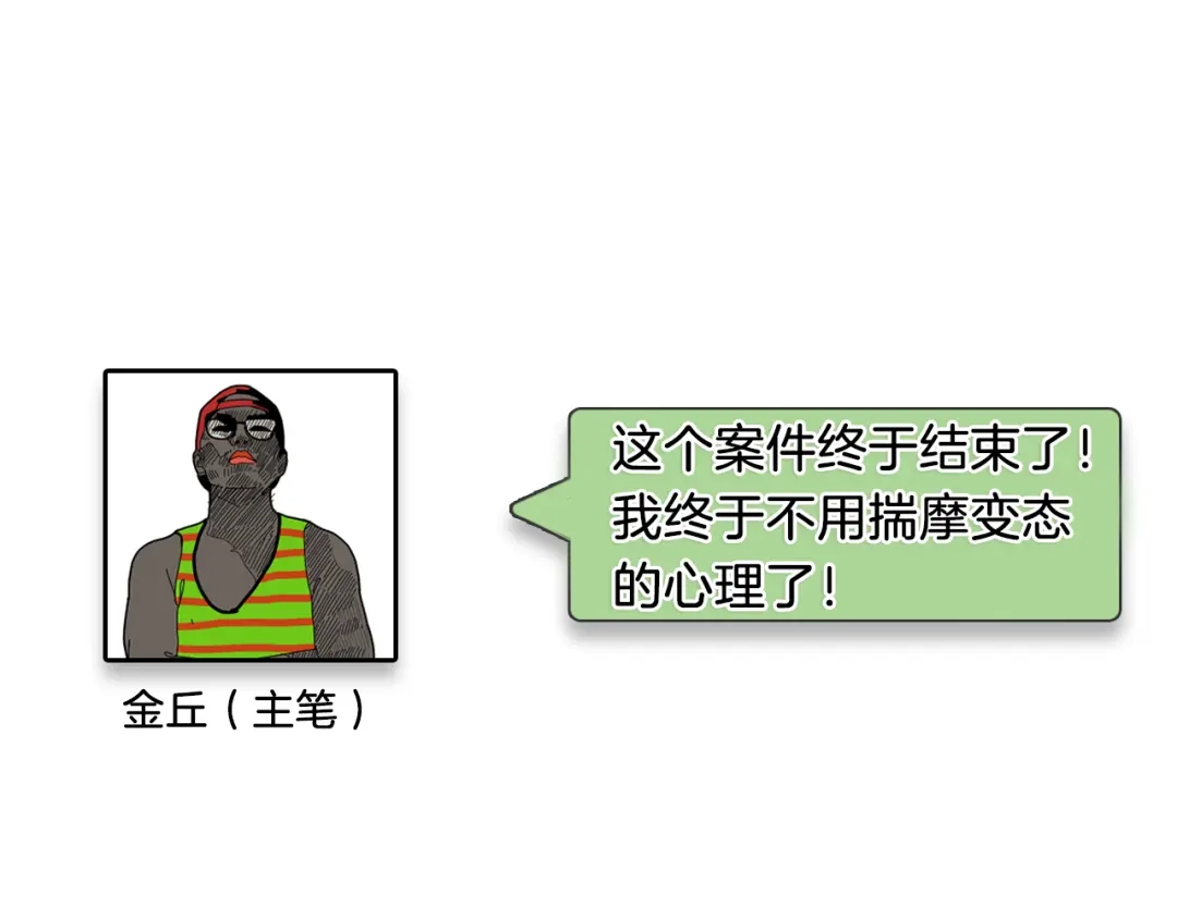狼的谎言 第17话 恐怖的爱11 第127页