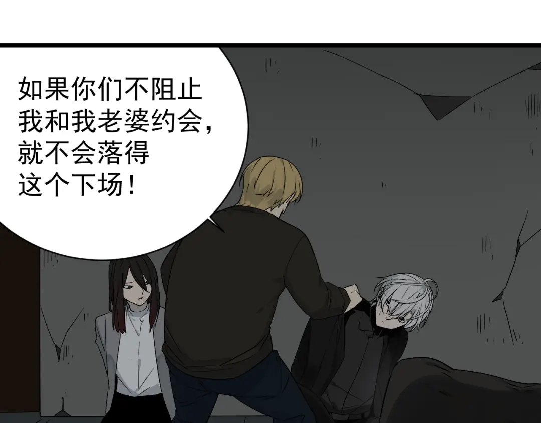 狼的谎言 第17话 恐怖的爱11 第17页