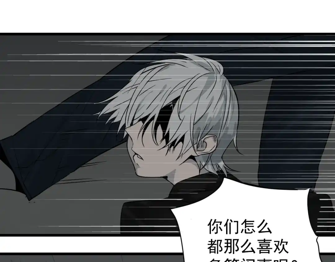 狼的谎言 第17话 恐怖的爱11 第12页